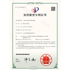 日意嘉专利2