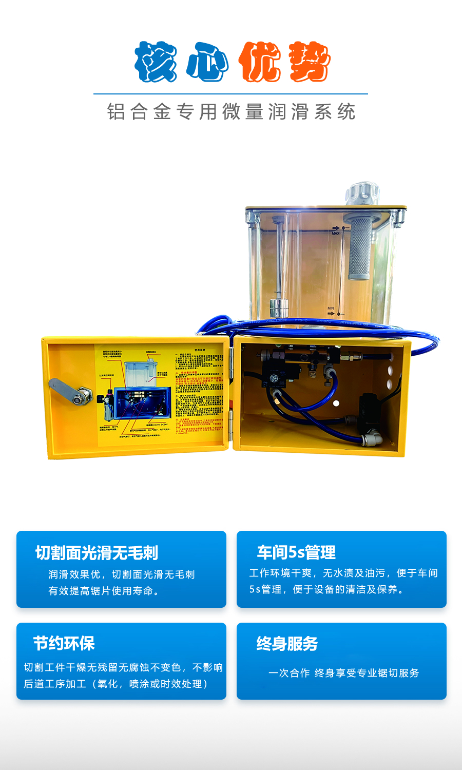 mql微量润滑喷雾装置  省油低温冷却润滑系统