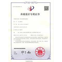 日意嘉专利1