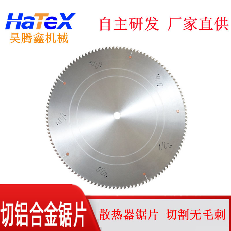 铝合金锯片