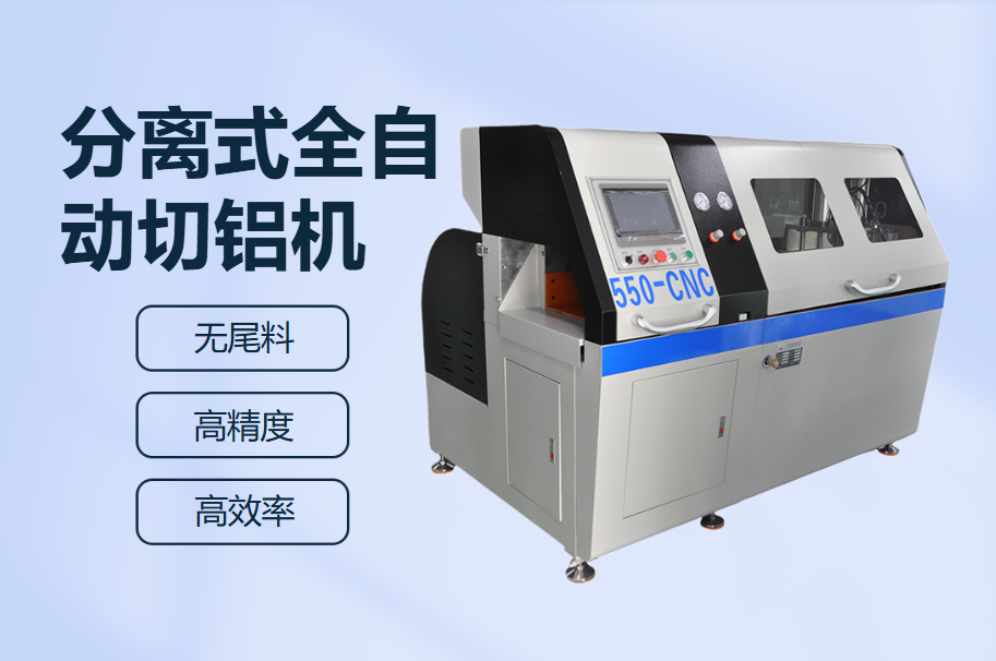 铝材切割机能不能干切？需要润滑油吗？